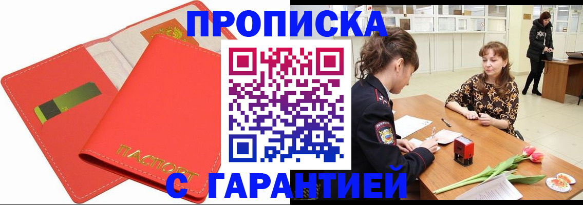 временная регистрация поиск в Елабуге
