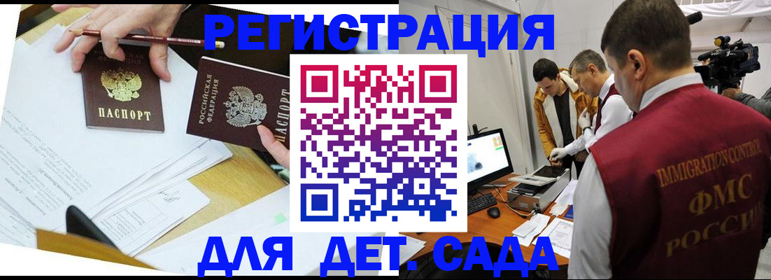 прописка для военкомата в Елабуге