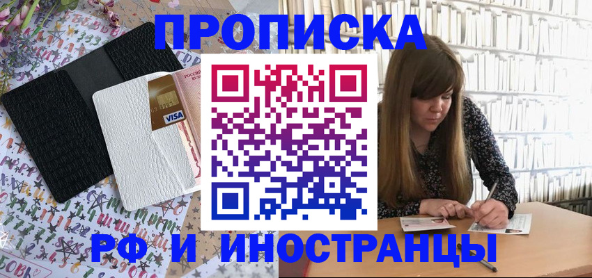 временная регистрация поиск в Елабуге