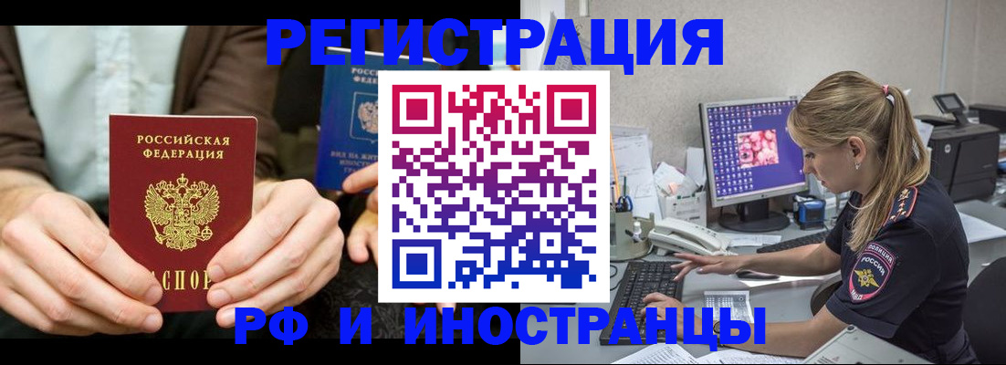 прописка от собственника в Елабуге