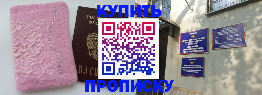 временная регистрация для школы в Елабуге