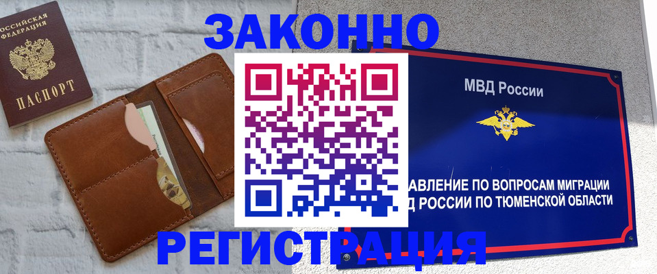 временная прописка в Елабуге