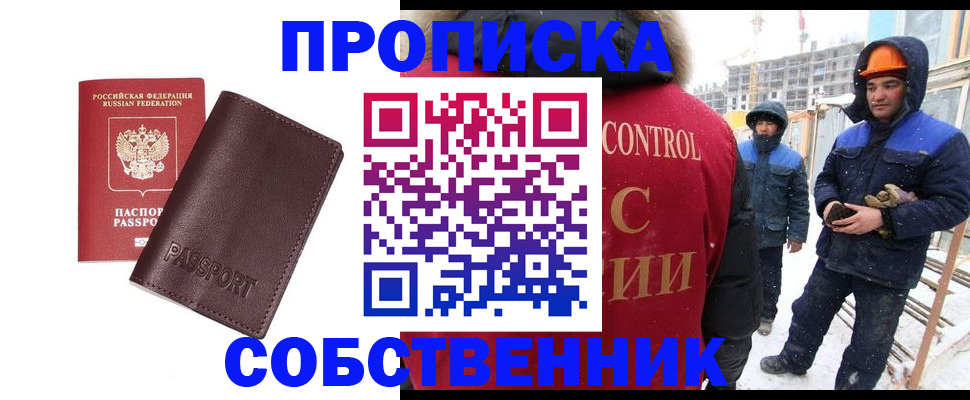 временная регистрация законно в Елабуге