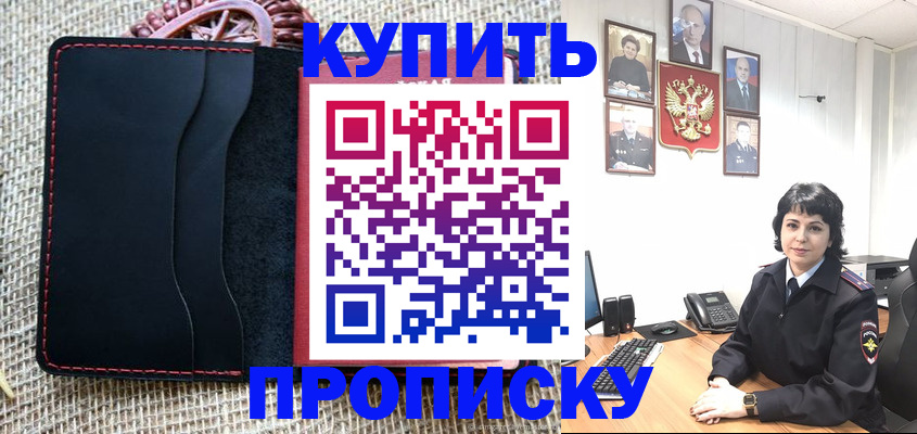 прописка от собственника в Елабуге