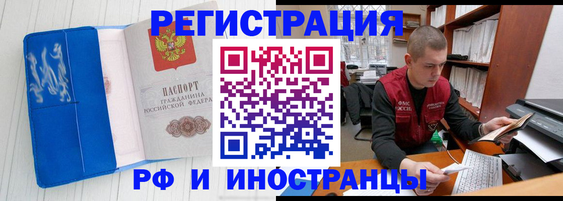 прописка для кредита в Елабуге