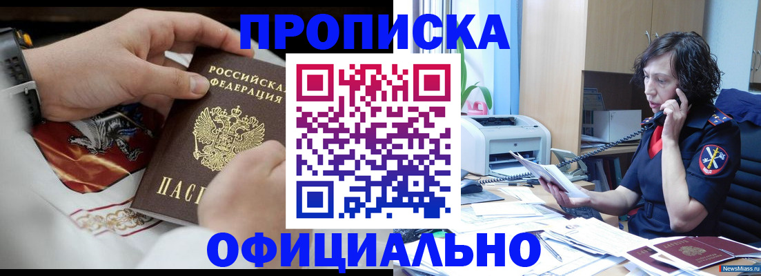 временная регистрация купить в Елабуге